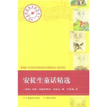 安徒生童话精选