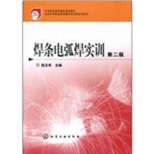 中等职业教育国家规划教材：焊条电弧焊实训