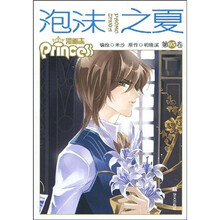 漫画志：泡沫之夏（第5卷）