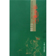追念蕲王