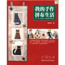 我的手作拼布生活