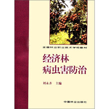 经济林病虫害防治
