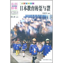 日本教育的历史与现状