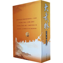 大武林（套装共4册）