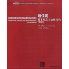 计算机科学与技术学科研究生系列教材:通信网基本概念与主体结构(英文版)(第2版)