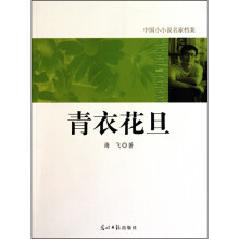 青衣花旦