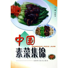 中国素菜集锦