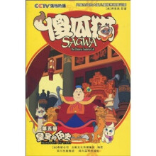 傻瓜猫·第5册：皇室的历史