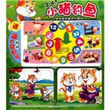 小猫钓鱼（2-4岁）