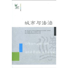 城市与法治