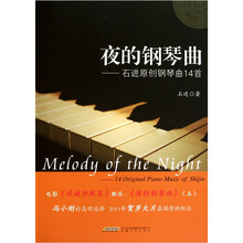 夜的钢琴曲