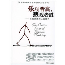 乐观者赢,悲观者胜