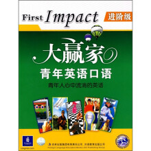 大赢家青年英语口语:进阶级(附MP3光盘1张)