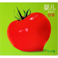 婴儿BOOK:蔬菜