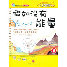 假如没有能量