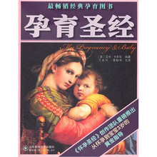 孕育圣经