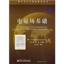 国外电子与通信教材系列：电磁场基础