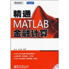 精通MATLAB金融计算(附光盘1张)