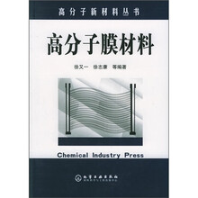 高分子膜材料