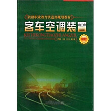 客车空调装置（高职）