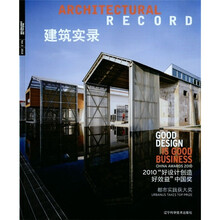 建筑实录:中国好设计(Vol.2)(2010)