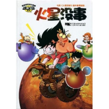 火星没事