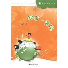 阳光少年丛书:家事一箩筐