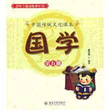 国学(第5册)
