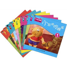 小小婴儿童话屋（第3辑）：好习惯童话（0-3岁）（全10册）