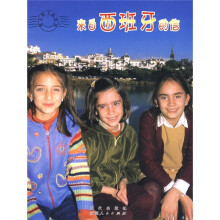 孩子笔下的家园:来自西班牙的信