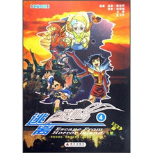 逃离恐怖岛4(汉英对照)