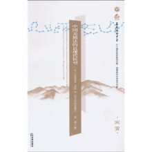 中国亲属法的近现代转型：从《大清民律草案·亲属编》到《中华人民共和国婚姻法》（丙寅）