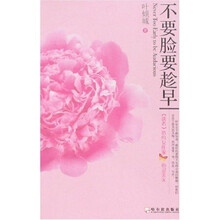 不要脸要趁早