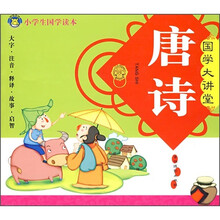 国学大讲堂:唐诗