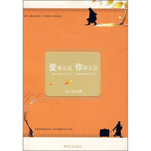爱那么近你那么远