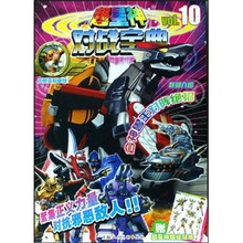 超星神对战宝典7