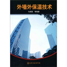外墙外保温技术