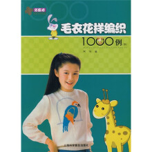 巧艺坊：毛衣花样编织1000例（下）