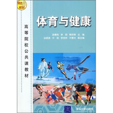 体育与健康