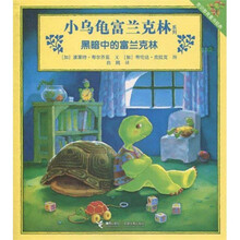 黑暗中的富兰克林
