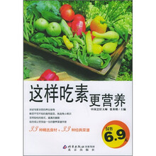 伦洋书坊·生活馆：这样吃素更营养