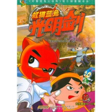 虹猫蓝兔光明剑10（连续剧51-55集）