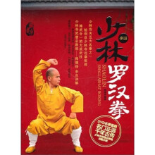 少林罗汉拳（附DVD光盘）