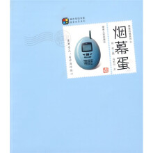 捣蛋的蛋系列之烟幕蛋