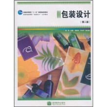 普通高等教育“十一五”国家级规划教材:包装设计(第2版)