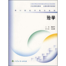 (牙合)学