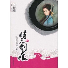 情天剑痕