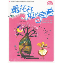 樱花开放的声音