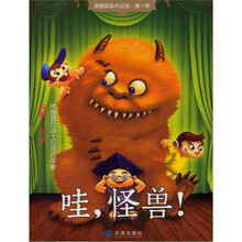 哇怪兽