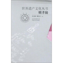 明孝陵（共6册）
